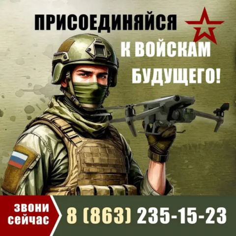 Служба в беспилотных войсках